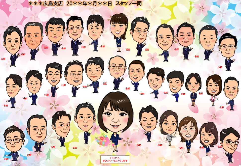 大人数のデジタル似顔絵